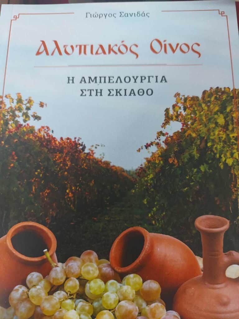 Από τη στήλη του βιβλιοπωλείου “Στην Πένα”