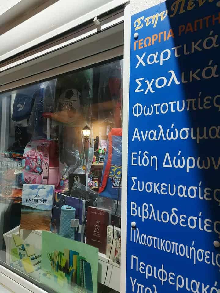 Αποκριάτικο χρώμα “Στην Πένα” της Σκιάθου