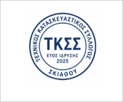 «Έχει μπλοκάρει τα πάντα στη Σκιάθο – Οργή στον κατασκευαστικό κλάδο»ΔΕΛΤΙΟ ΤΥΠΟΥ ΤΟΥ ΤΚΣΣ