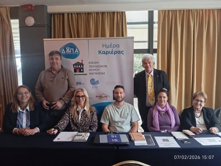Η Ένωση Ξενοδόχων Μαγνησίας στις Ημέρες Καριέρας της ΔΥΠΑ
