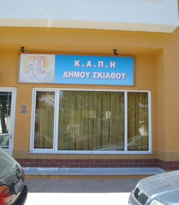  Η τρίτη ηλικία αξίζει χώρο, φροντίδα και παρουσία