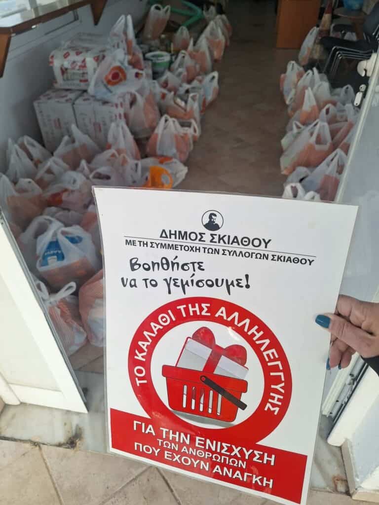Σκιάθος: Δράση αλληλεγγύης από το Σώμα Ελληνικού Οδηγισμού – «Γέμισε» το καλάθι προσφοράς