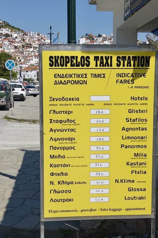 Αναπροσαρμογή στις τιμές ταξί της Σκοπέλου: Οι ενδεικτικές χρεώσεις προς παραλίες και χωριά