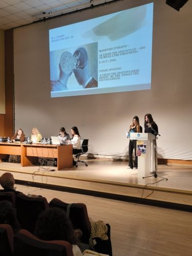 “Η Σχολή του Αριστοτέλη: από τη Μίεζα στην Οικουμένη”