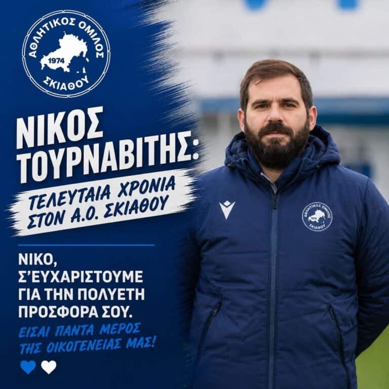 Ο Α.Ο. Σκιάθου τιμά τον Νίκο Τουρναβίτη για την πολυετή προσφορά του