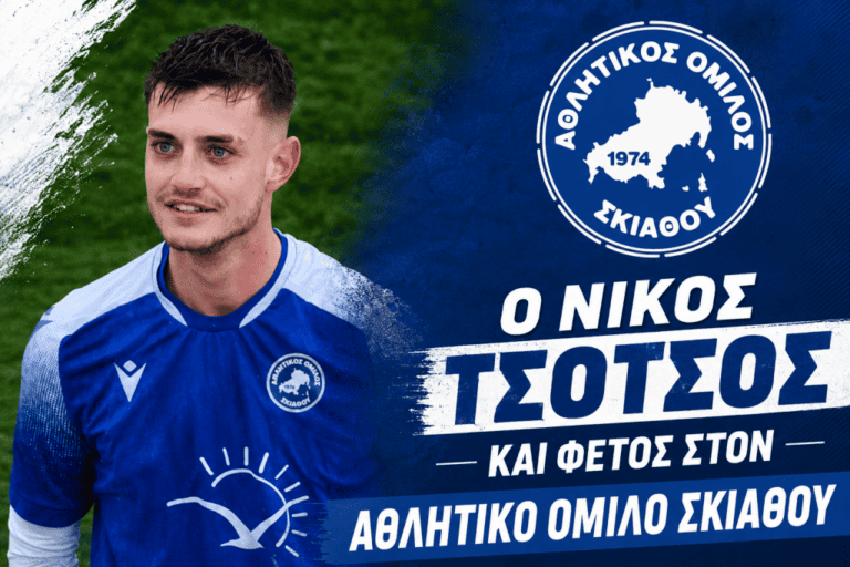 ΝΙΚΟΣ ΤΣΟΤΣΟΣ:ΑΝΑΝΕΩΣΗ ΣΥΝΕΡΓΑΣΙΑΣ