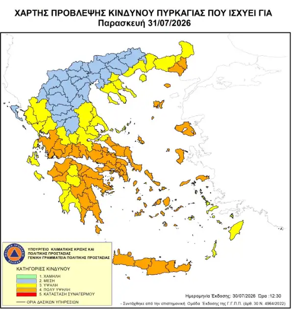 Υψηλός κίνδυνος πυρκαγιάς την Παρασκευή σε Μαγνησία και Σποράδες