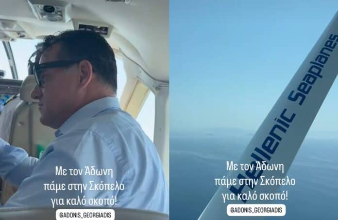 Με υδροπλάνο στη Σκόπελο ο Άδωνις Γεωργιάδης