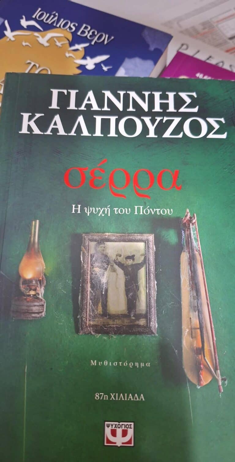 Νέα βιβλιοπρόταση από το βιβλιοπωλείο «Στην Πένα» στη Σκιάθο