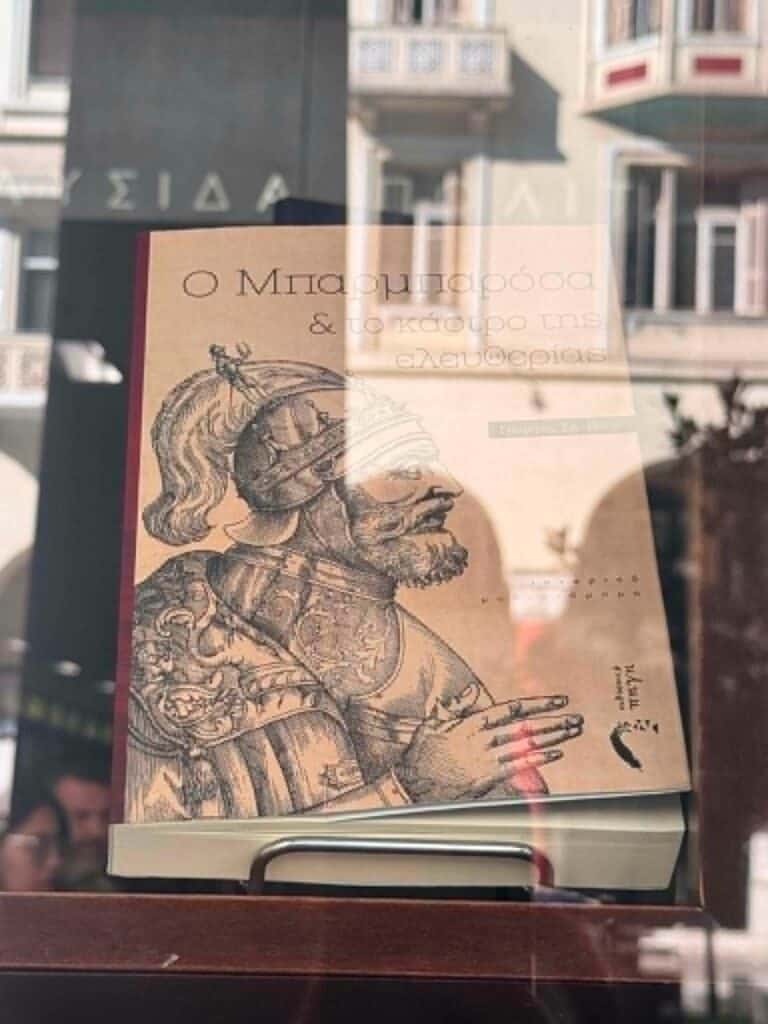 ΤΟ ΜΥΘΙΣΤΟΡΗΜΑ ΓΙΑ ΤΟ ΚΑΣΤΡΟ ΣΤΗ ΒΙΤΡΙΝΑ ΤΟΥ ΙΑΝΟΥ