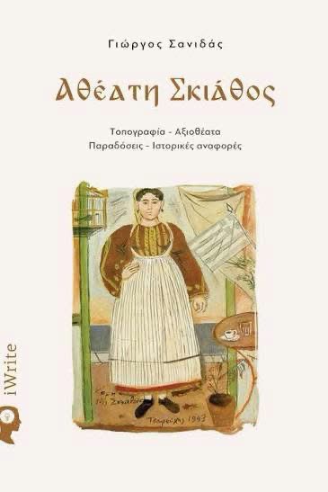 ΑΛΛΑ ΔΟΚΙΜΙΑ