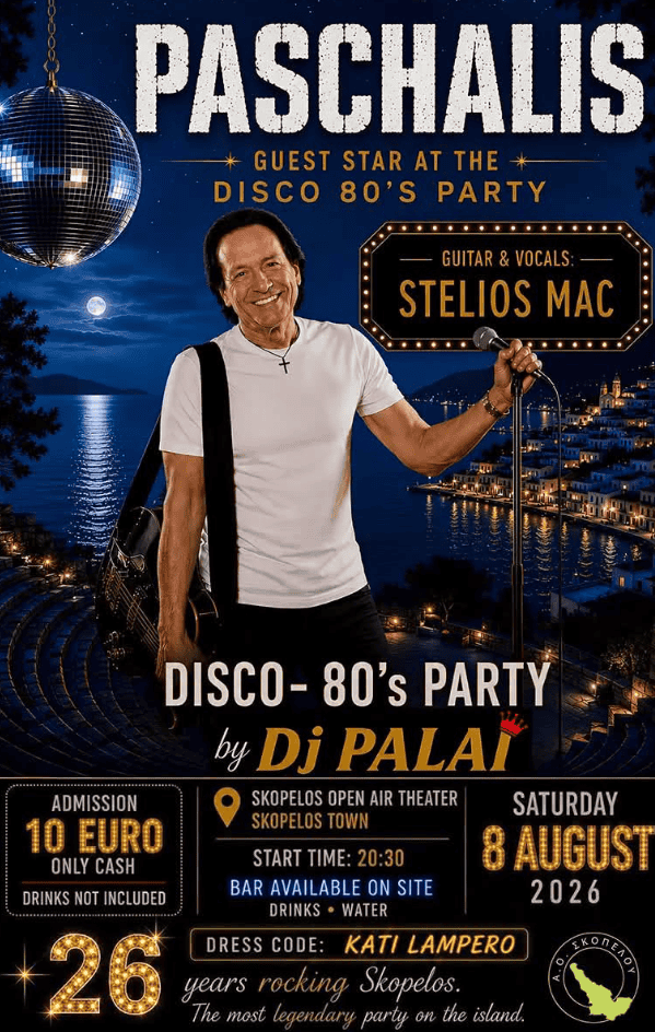 Το πιο θρυλικό Disco 80’s Party επιστρέφει στη Σκόπελο!