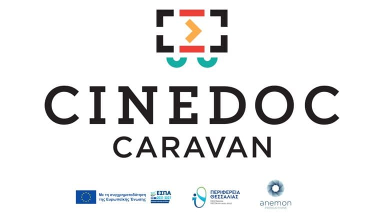 CineDoc Caravan: Ένα καραβάνι πολιτισμού, κινηματογράφου και διαλόγουστην Σκόπελο