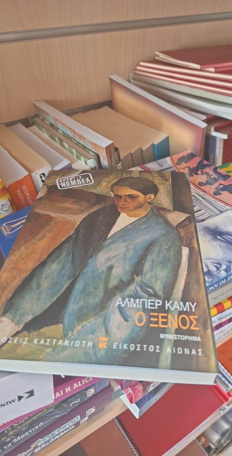 Βιβλιοπρόταση από το βιβλιοπωλείο «Στην Πένα» στη Σκιάθο