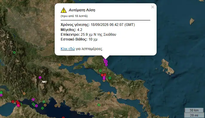 Σεισμός 4.2 στα 26 χιλιόμετρα νότια της Σκιάθου