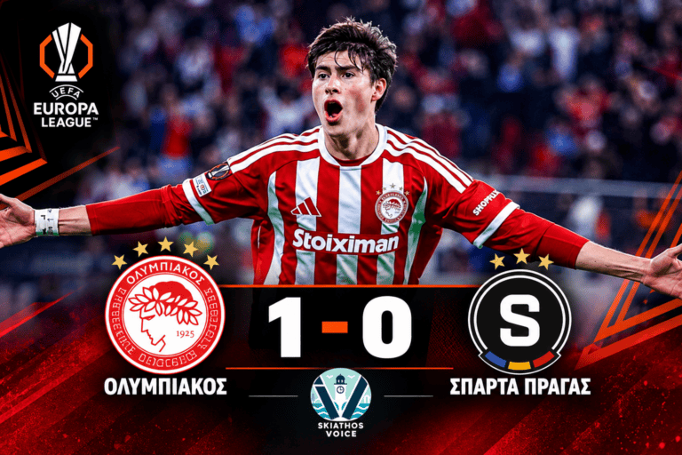 Ολυμπιακός – Σπάρτα Πράγας 1-0: Τρίτη συνεχόμενη νίκη και ολοταχώς για την οκτάδα του Europa League!