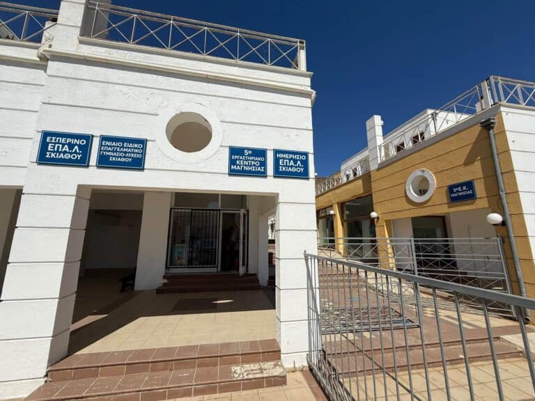 Ευχαριστίες από το 5ο Εργαστηριακό Κέντρο Μαγνησίας