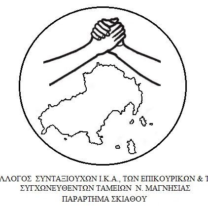 Συνταξιούχοι Σκιάθου: «Οι συντάξεις δεν φτάνουν ούτε για τον μισό μήνα»