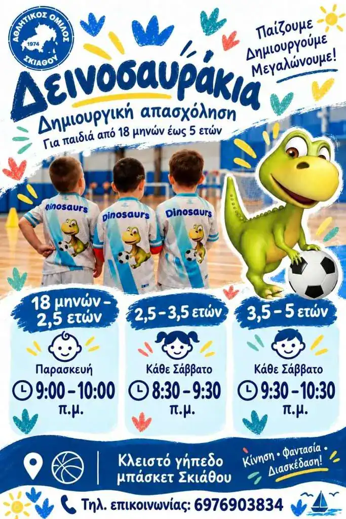 DINOSAURS ARE BACK !!!