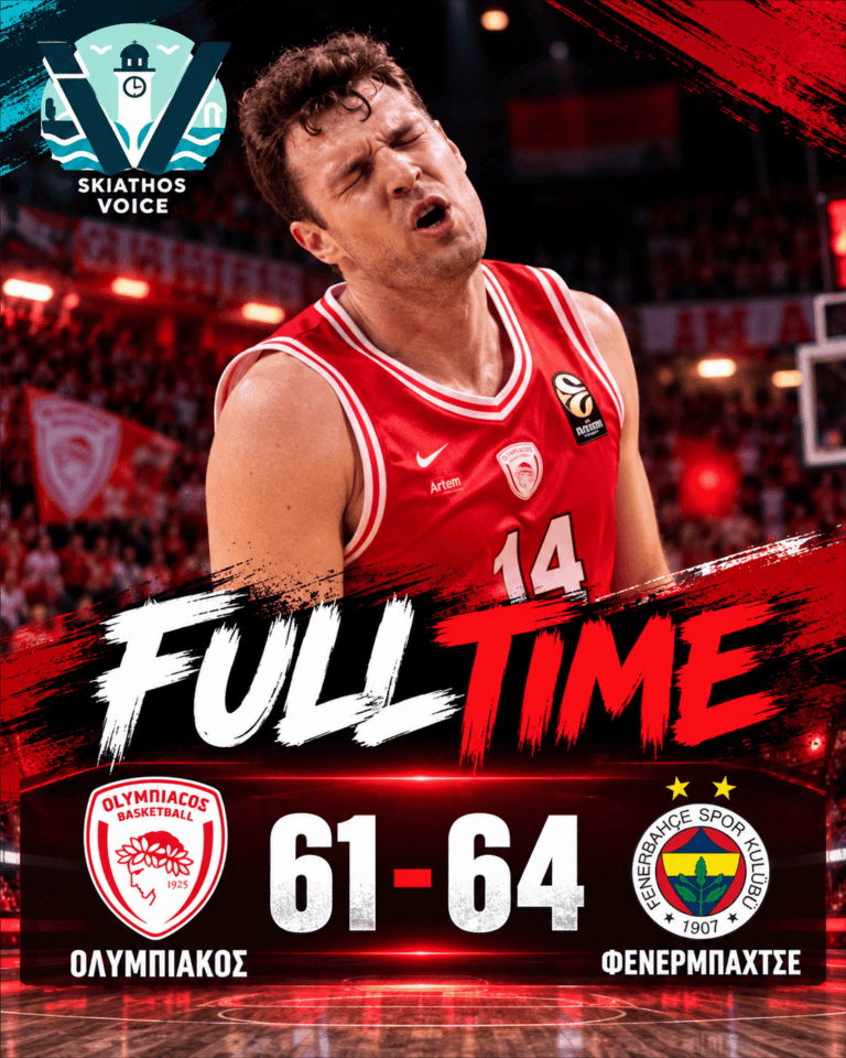 Ολυμπιακός – Φενέρμπαχτσε 61-64: Πλήρωσε τις κακές επιλογές στο φινάλε και γνώρισε οδυνηρή ήττα