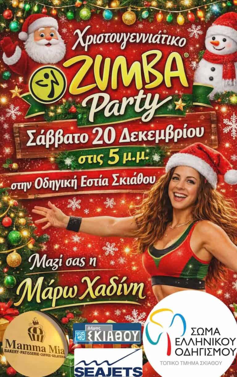 Χριστουγεννιάτικο Zumba Party στη Σκιάθο: Ρυθμός, Κέφι και Γιορτινή Διάθεση 
