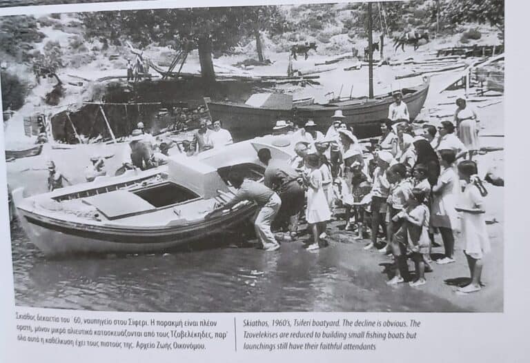 Το όνομα του παπαδιαμαντικού τοπωνύμιου “το Σίφερι”