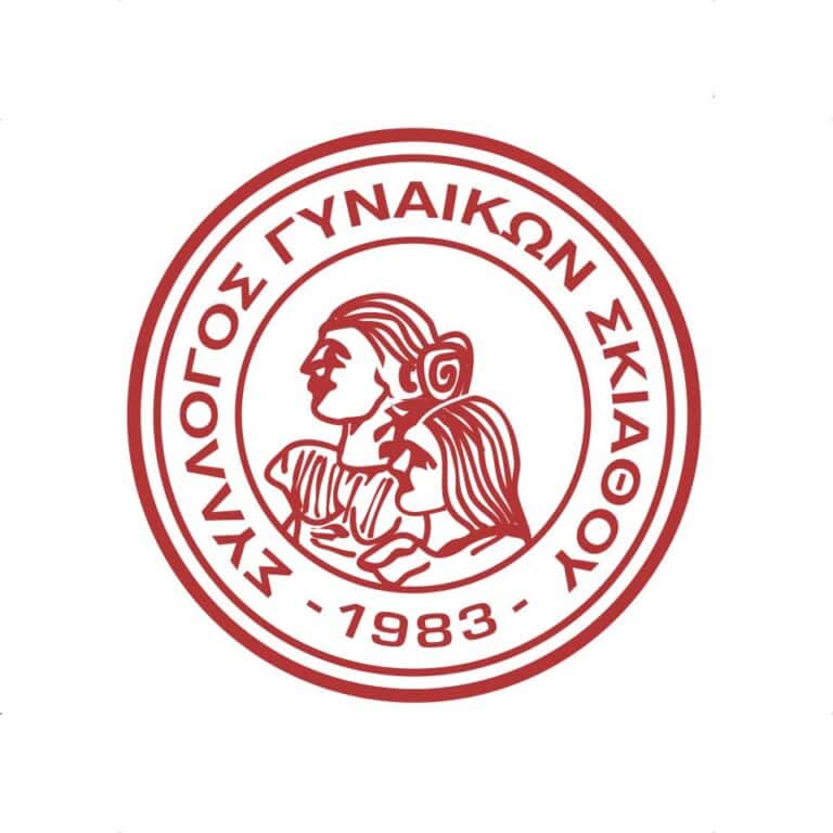 Συνάντηση και ενημέρωση του Συλλόγου Γυναικών Σκιάθου την Τετάρτη 11 Φεβρουαρίου