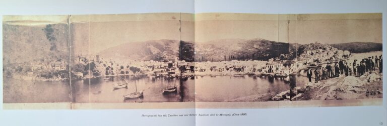 Πανοραμική θέα της Σκιάθου, 1890