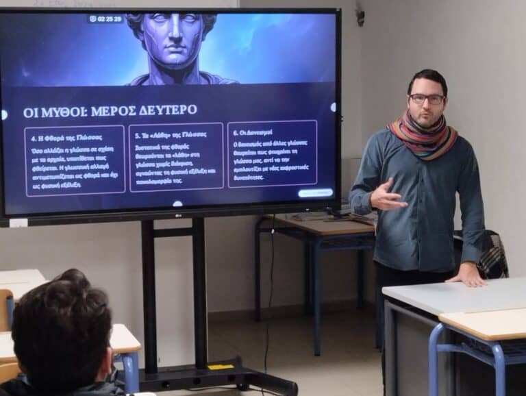 Παρουσίαση για τους «10 μύθους της ελληνικής γλώσσας» στο Εσπερινό ΕΠΑΛ Σκιάθου