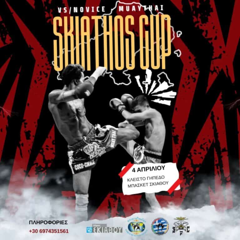 Το Skiathos Cup Muay Thai έρχεται στο νησί – Μοναδικό θέαμα στο Κλειστό Γήπεδο Μπάσκετ