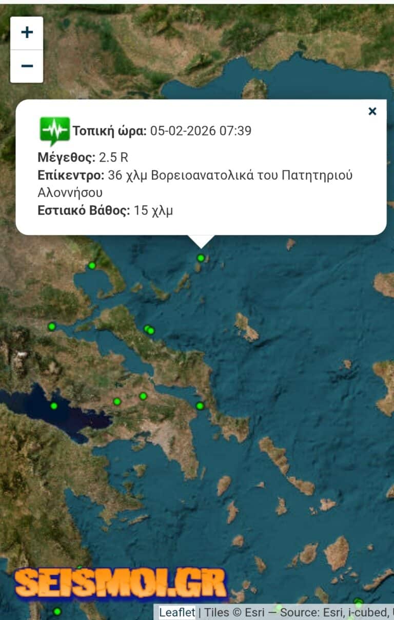 Μικροσεισμοί σημειώθηκαν σε Βόλο και Αλόννησο