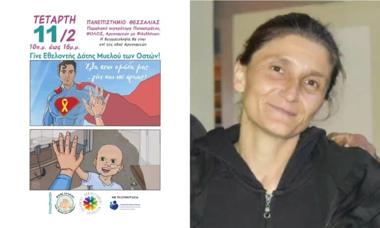 Παναγιώτα Φιλαρέτου : «Έχουμε ξεπεράσει τους 1000 εγγεγραμμένους δότες μυελού των οστών στη Μαγνησία»