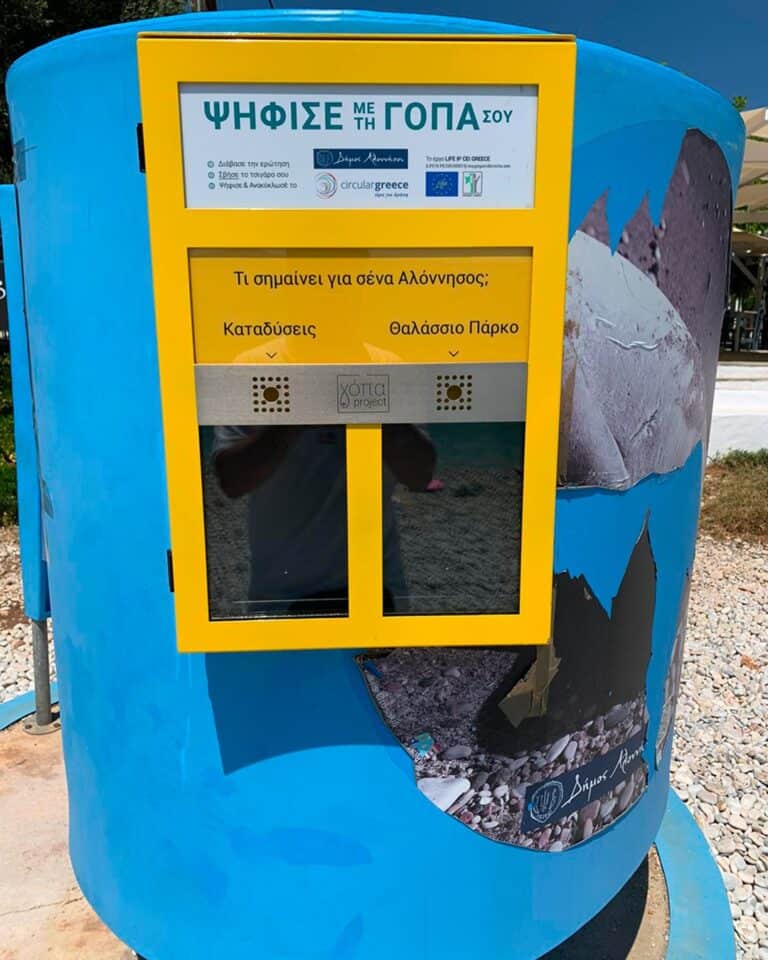 Η Αλόννησος κάνει πράξη την κυκλική οικονομία