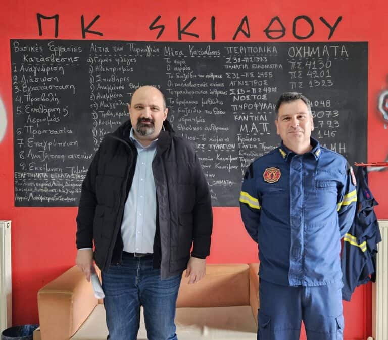 Σημαντικές εξελίξεις δρομολογούνται για το Πυροσβεστικό Κλιμάκιο της Σκιάθου