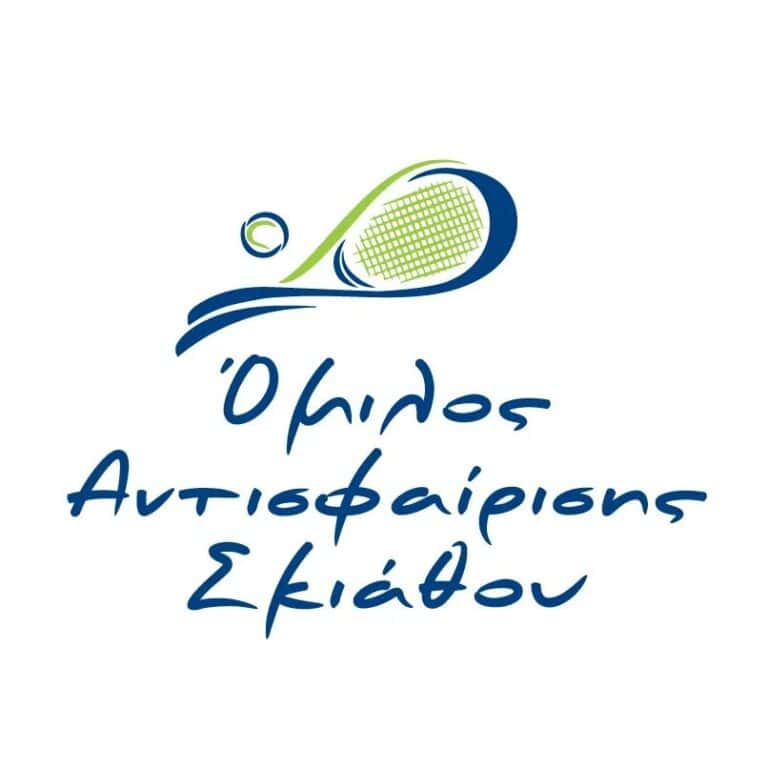 Εκλογές στον Όμιλο Αντισφαίρισης Σκιάθου