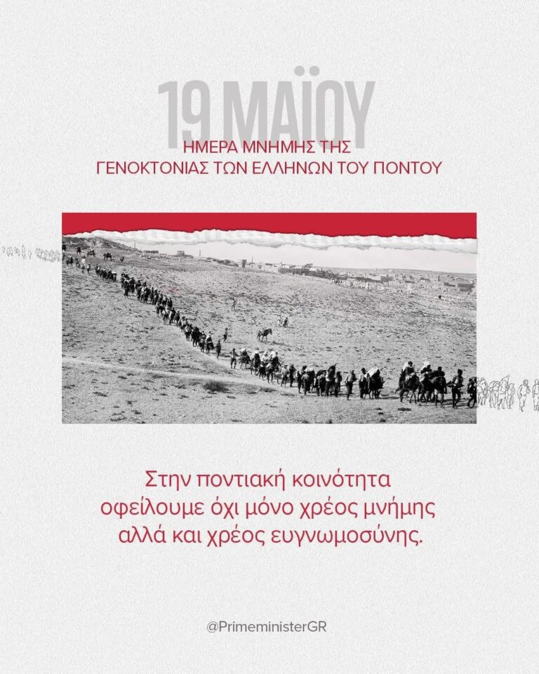 ΔΗΜΤΟ ΝΔ Σκιάθου:Σήμερα, η καρδιά του Ελληνισμού χτυπά στον περήφανο ρυθμό της λύρας