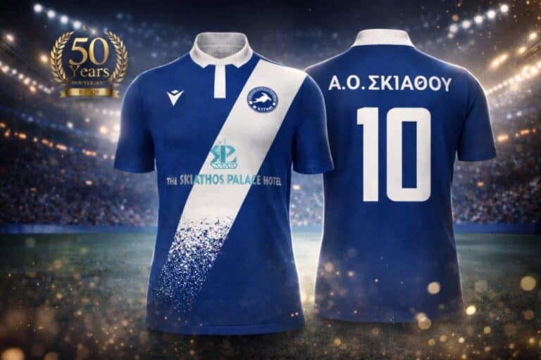 50 χρόνια ιστορίας γιορτάζει ο Α.Ο. Σκιάθου με συλλεκτική επετειακή μπλούζα