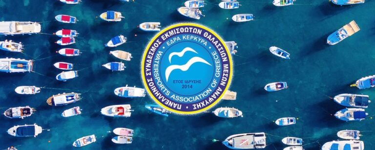 Κατάργηση Αναδρομικού Φόρου στα Σκάφη Δικαίωση για τον Κλάδο Θαλασσίων Μέσων Αναψυχής