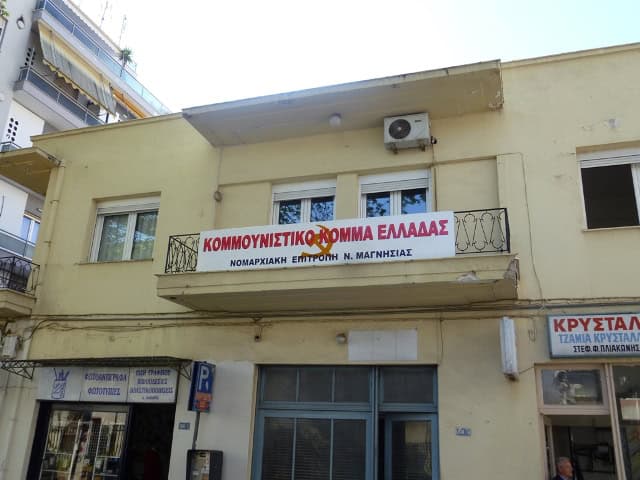 KKE Μαγνησίας: «Αποχαιρετούμε με σεβασμό τον σύντροφο Παντελή Αναγνώστου»