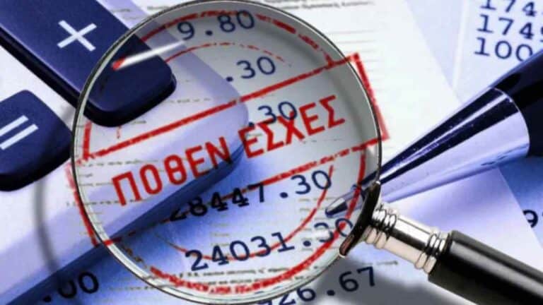 Το πόθεν έσχες του Περιφερειάρχη Θεσσαλίας και των δημάρχων των Βορ.Σποράδων