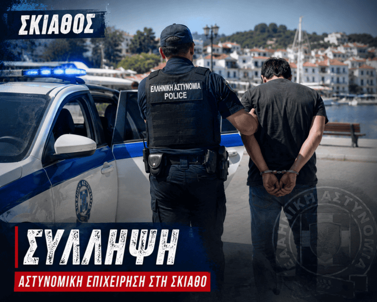 «Έπαιζαν» δυνατά τα ηχεία στη Σκιάθο – Δύο συλλήψεις για ηχορύπανση