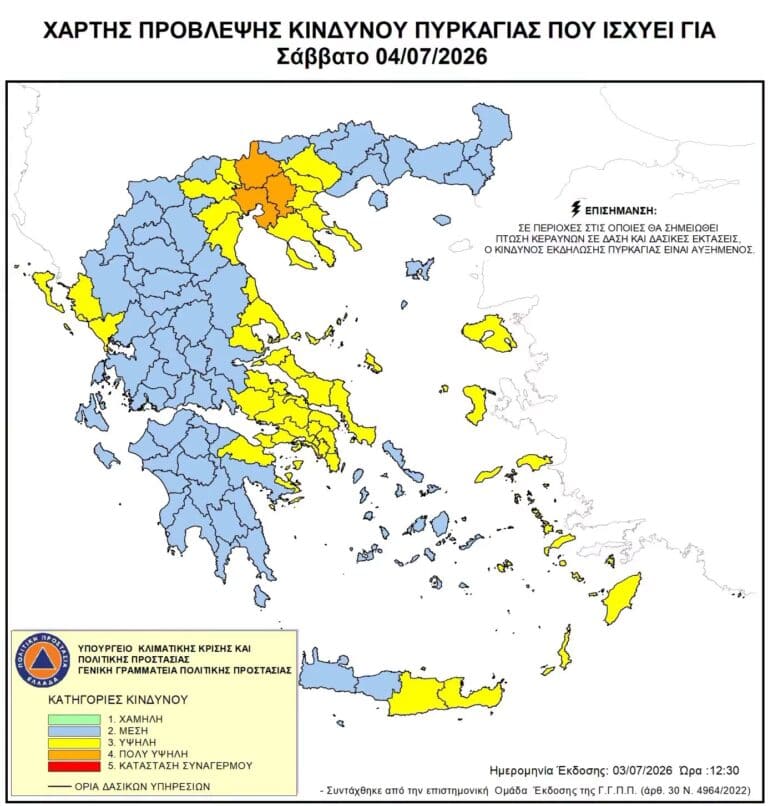 Υψηλός κίνδυνος πυρκαγιάς το Σάββατο – Σε αυξημένη επιφυλακή και οι Βόρειες Σποράδες