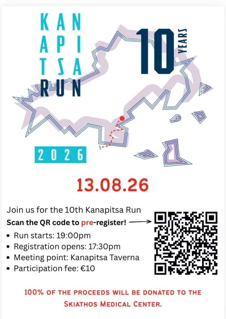 ‘Ερχεται το 10ο Kanapitsa Run στη Σκιάθο
